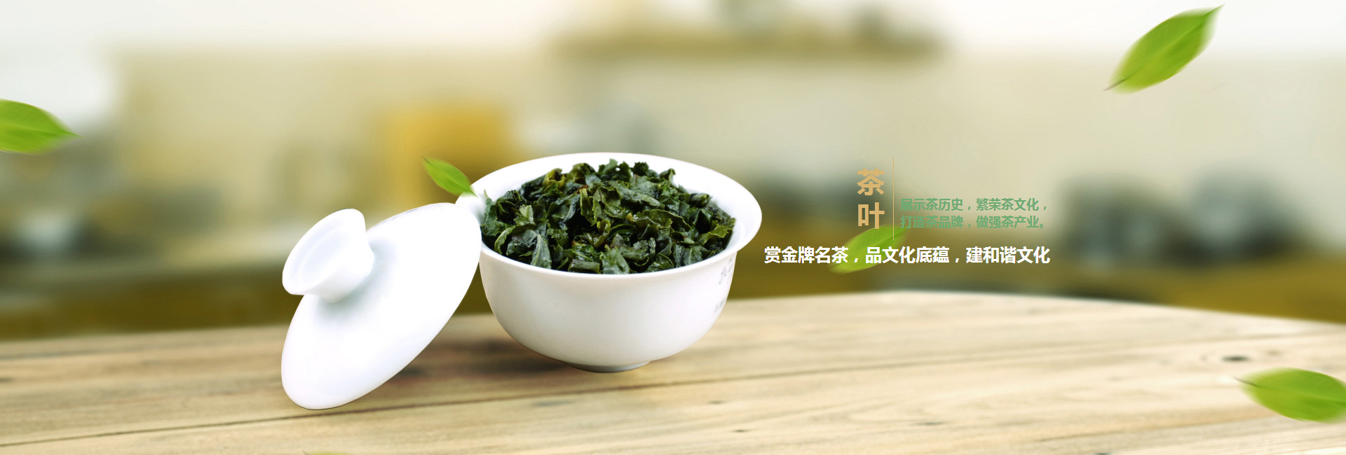 鸡西高碑店品茶学子的诗意栖息地